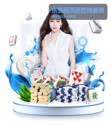 乐鱼网页版在线登录常见问题排查